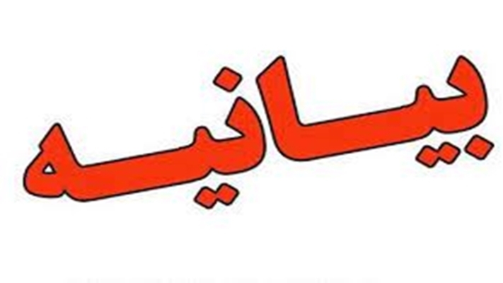 بیانیه معاونین آموزشی دانشگاه‌های علوم پزشکی کشور در اعتراض به پذیرش بیش از ظرفیت دانشگاه‌ها
