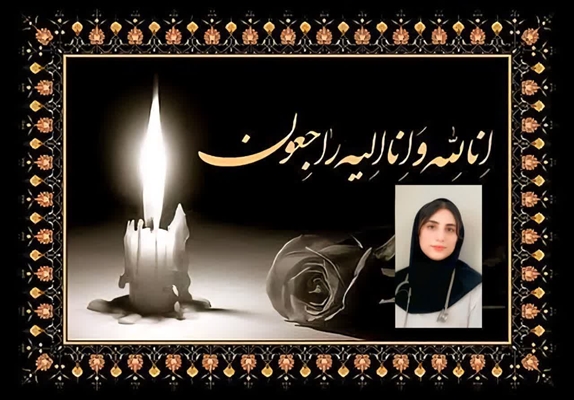 پیام تسلیت رئیس دانشگاه در پی درگذشت دانشجوی دانشکده پزشکی ارومیه بعلت سانحه رانندگی 